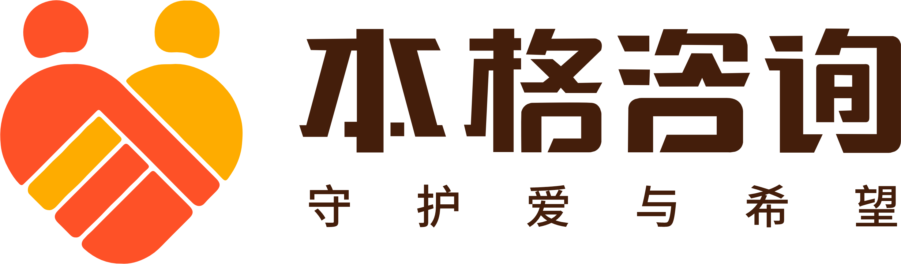 本格咨询_婚姻危机处理_离婚挽回_感情修复网，靠谱可信婚姻情感咨询机构！